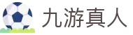 九游真人 - j9九游会真人游戏第一品牌
